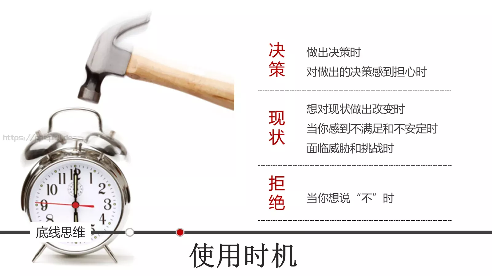 思维技巧PPT模板 第 39 页预览图