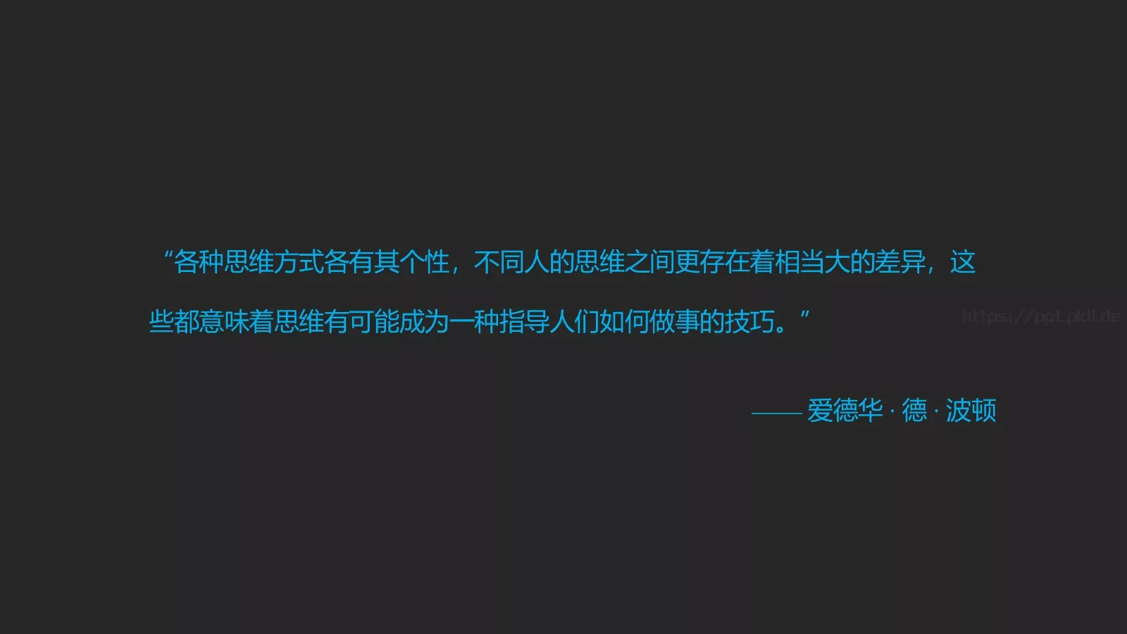 思维技巧PPT模板 第 49 页预览图