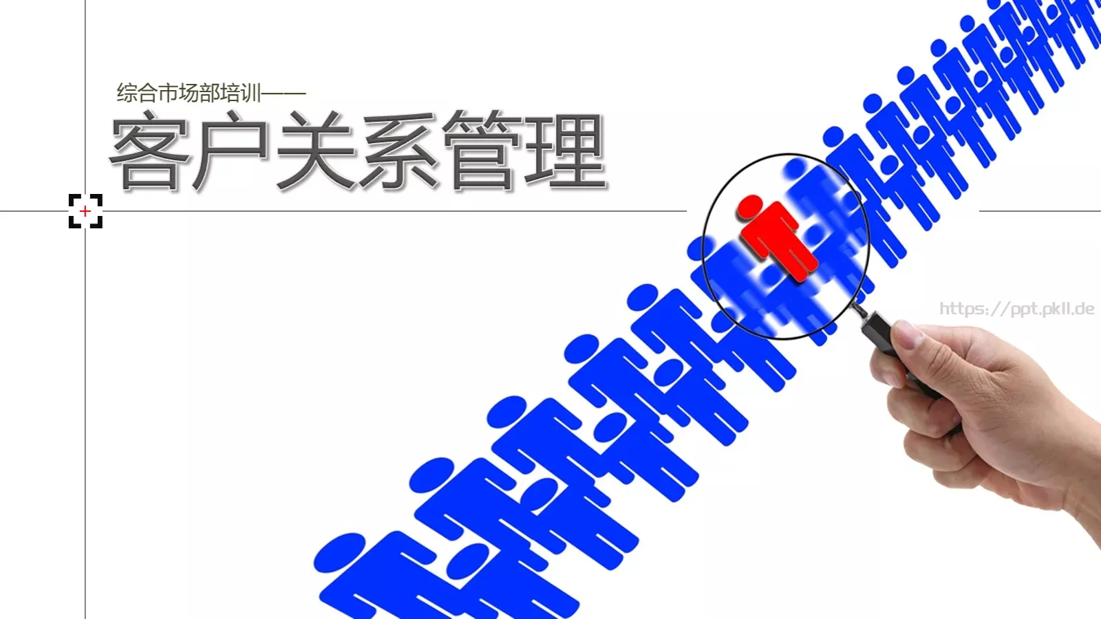 综合市场部培训PPT模板 第 1 页缩略图