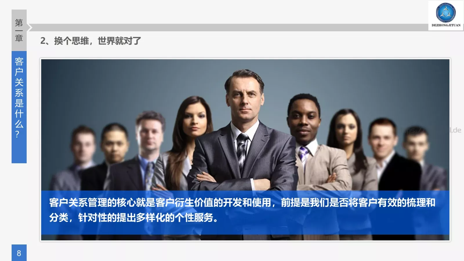 综合市场部培训PPT模板 第 8 页预览图