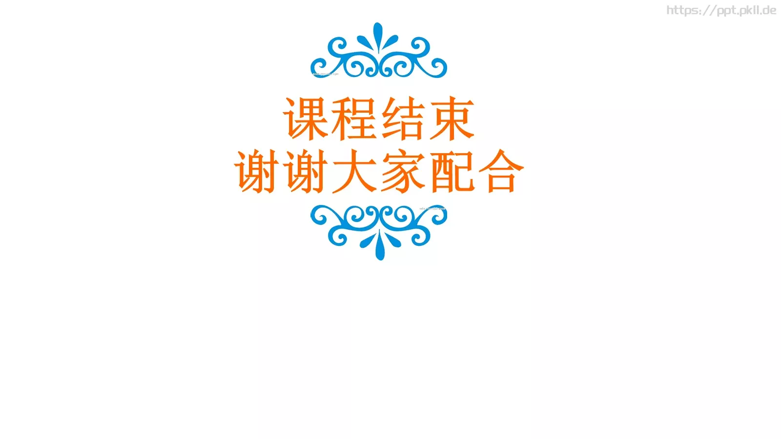 让时间变得高效通用模板 第 36 页预览图