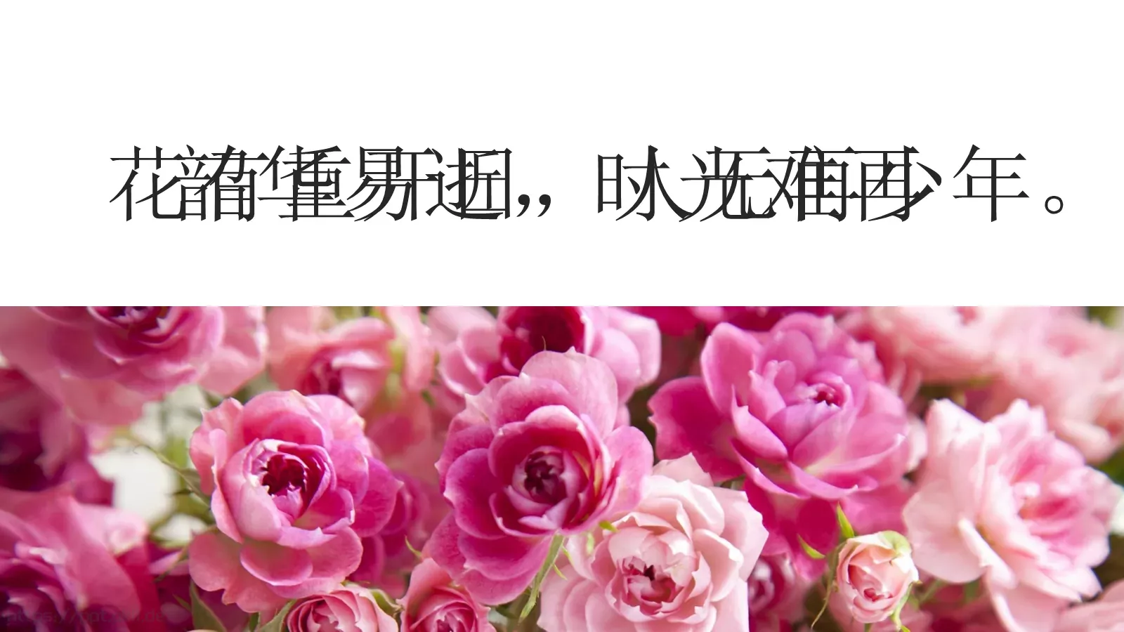 让时间变得高效通用模板 第 35 页预览图
