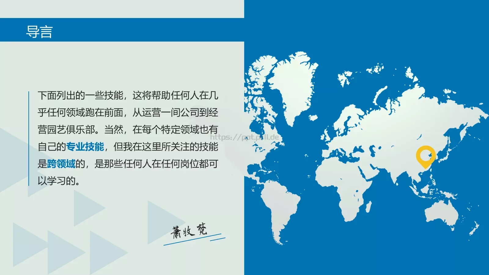 企业宣传帮助任PPT模板 第 2 页缩略图