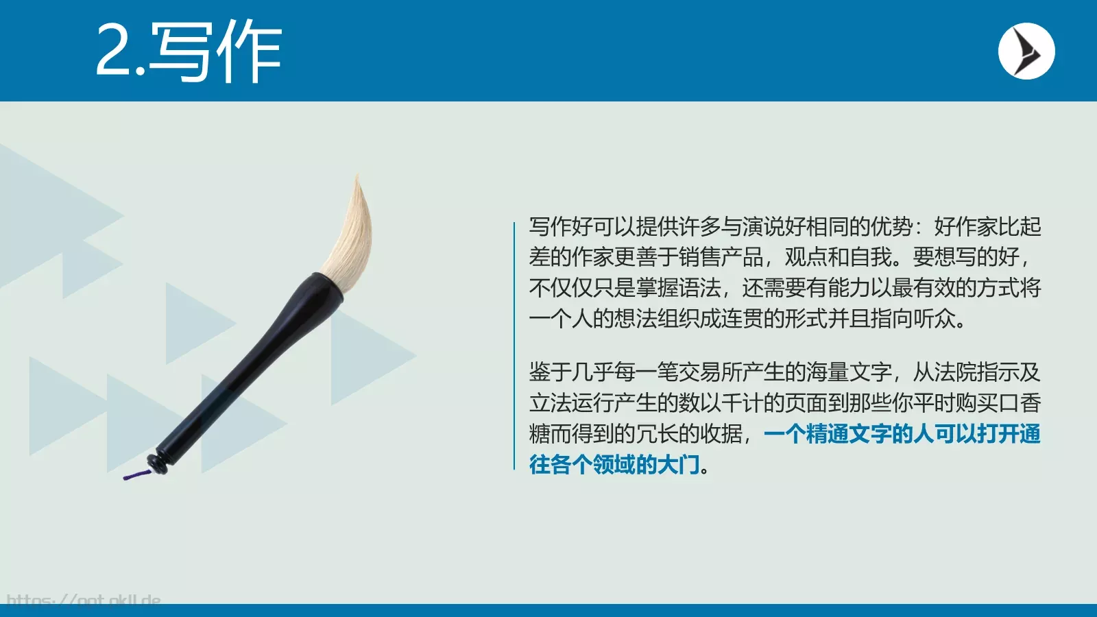 企业宣传帮助任PPT模板 第 4 页缩略图