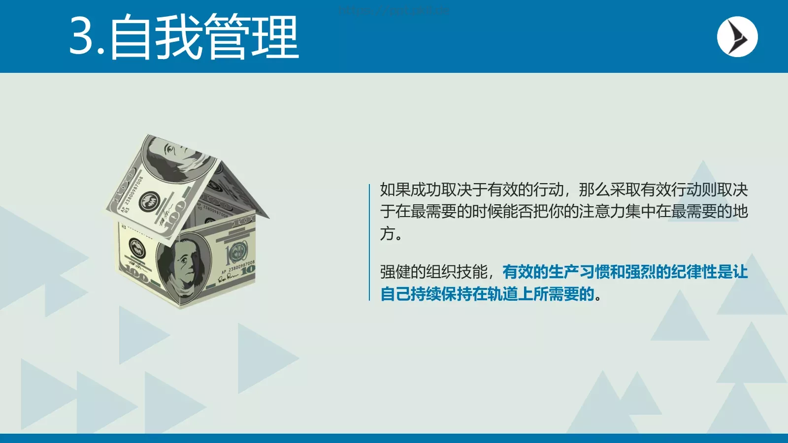 企业宣传帮助任PPT模板 第 5 页预览图