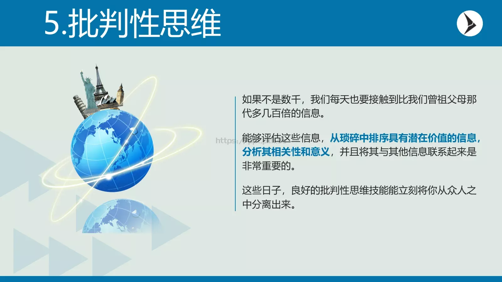 企业宣传帮助任PPT模板 第 7 页预览图
