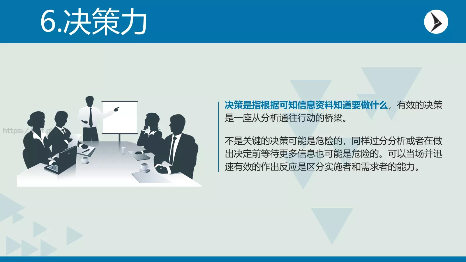 企业宣传帮助任PPT模板 第 8 页预览图