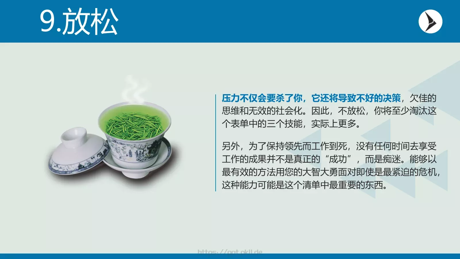企业宣传帮助任PPT模板 第 11 页预览图