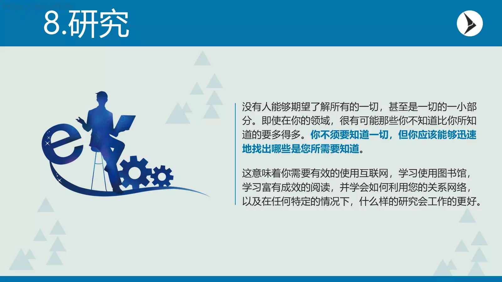 企业宣传帮助任PPT模板 第 10 页预览图
