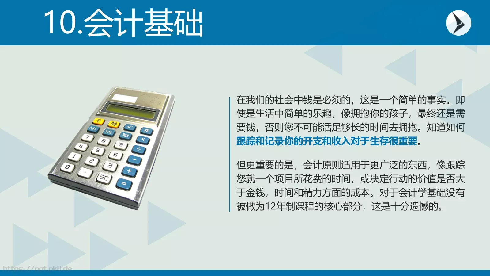 企业宣传帮助任PPT模板 第 12 页预览图