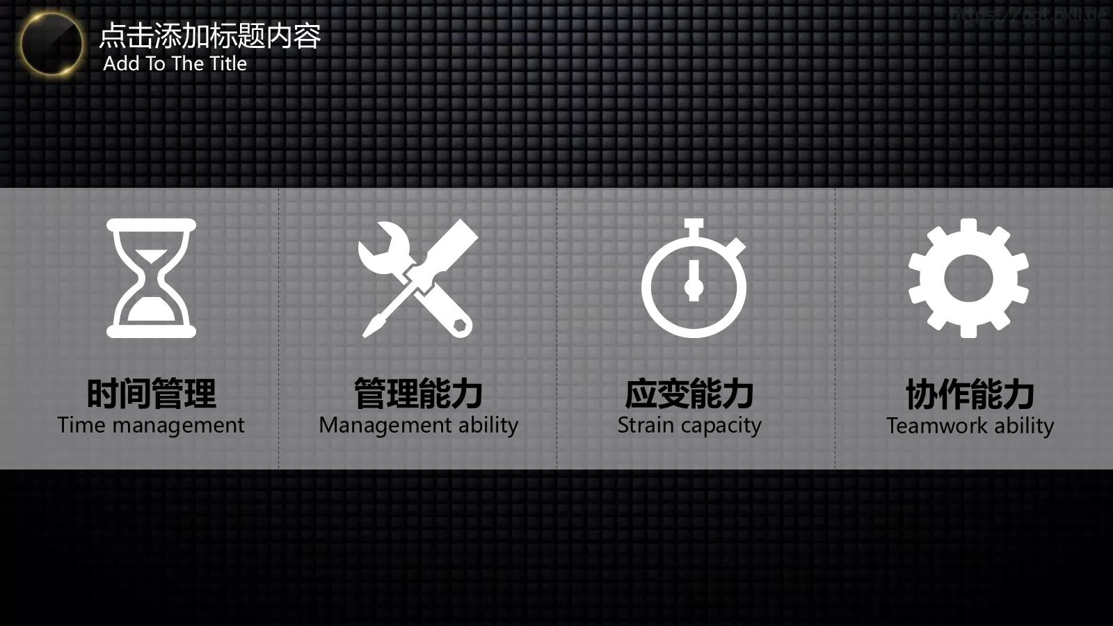 商务汇报PPT模板 第 5 页预览图