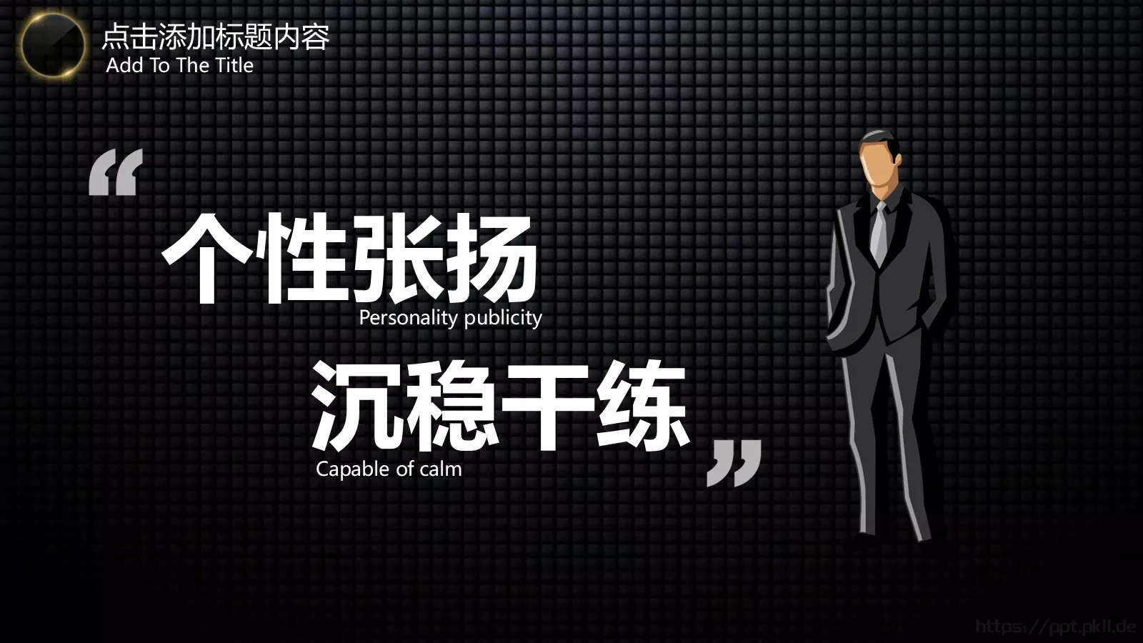 商务汇报PPT模板 第 10 页预览图
