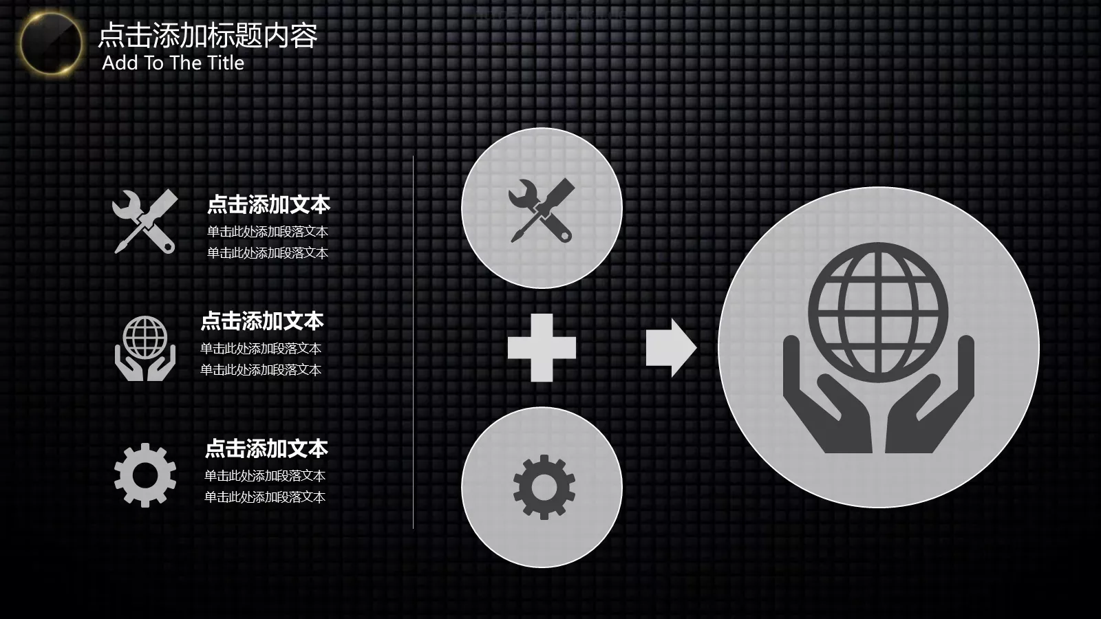 商务汇报PPT模板 第 20 页预览图