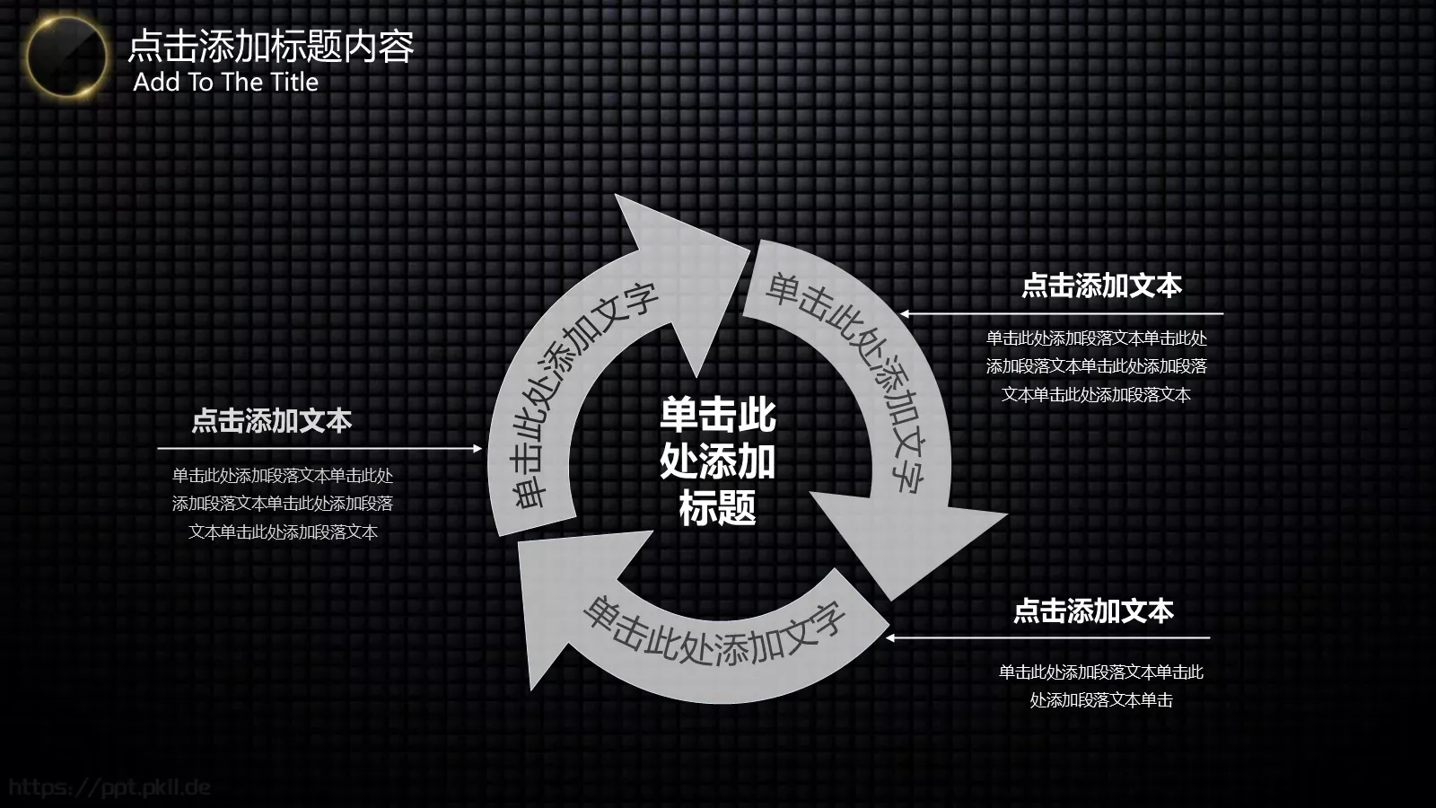 商务汇报PPT模板 第 23 页预览图