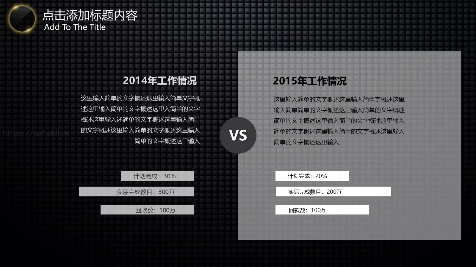 商务汇报PPT模板 第 25 页预览图
