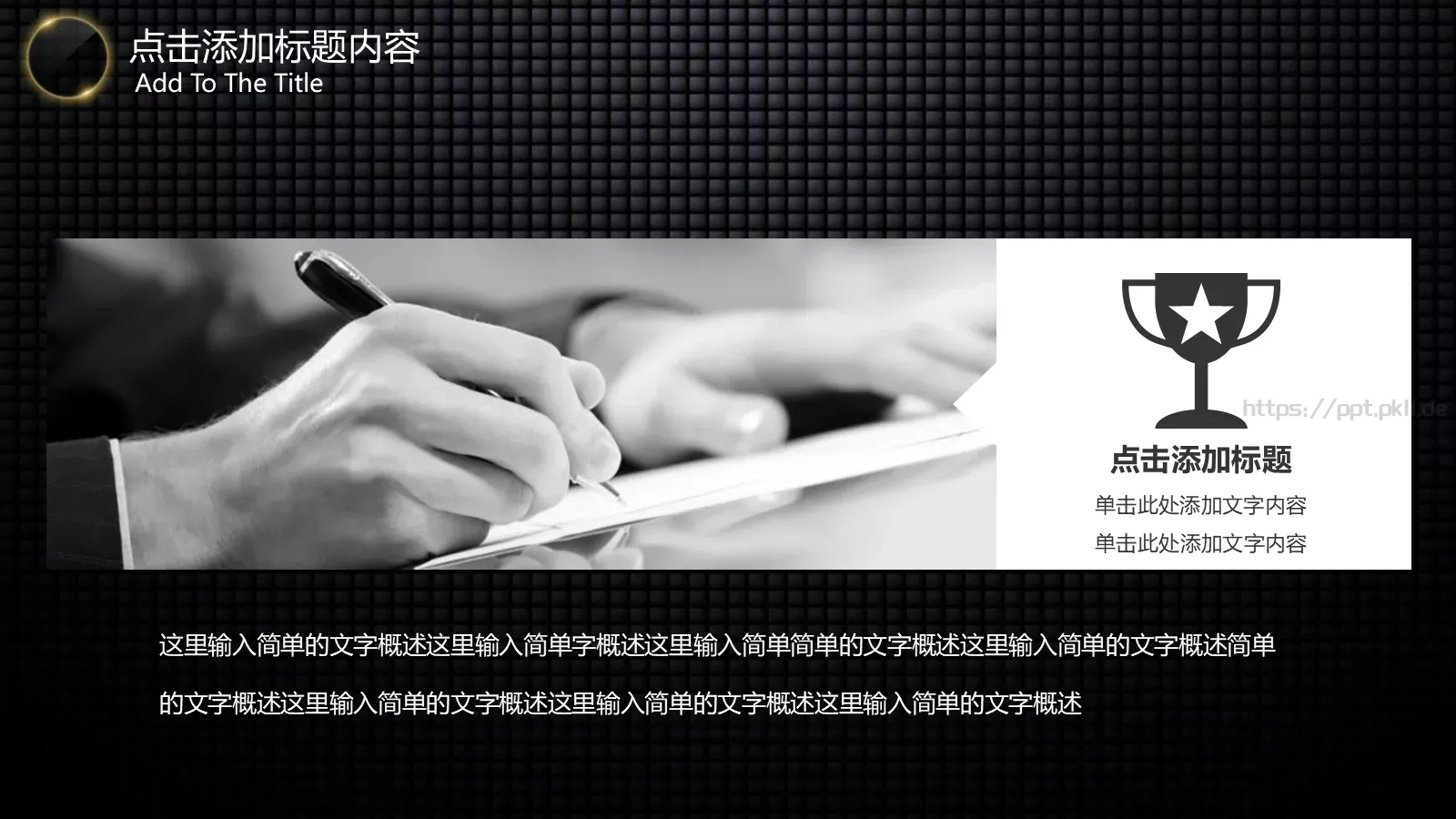 商务汇报PPT模板 第 31 页预览图