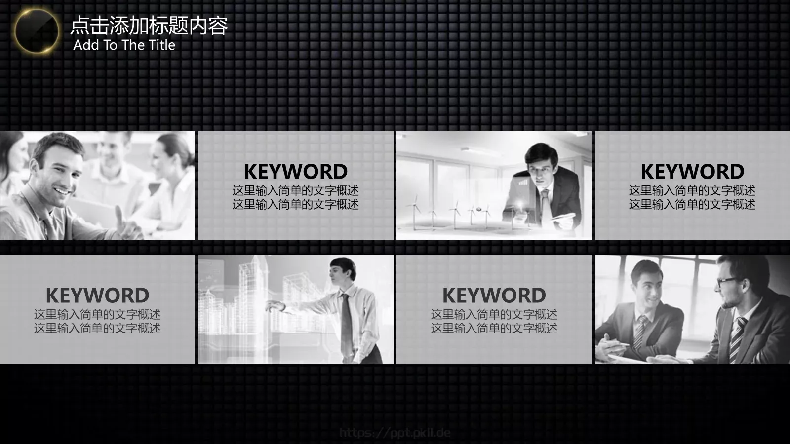 商务汇报PPT模板 第 32 页预览图