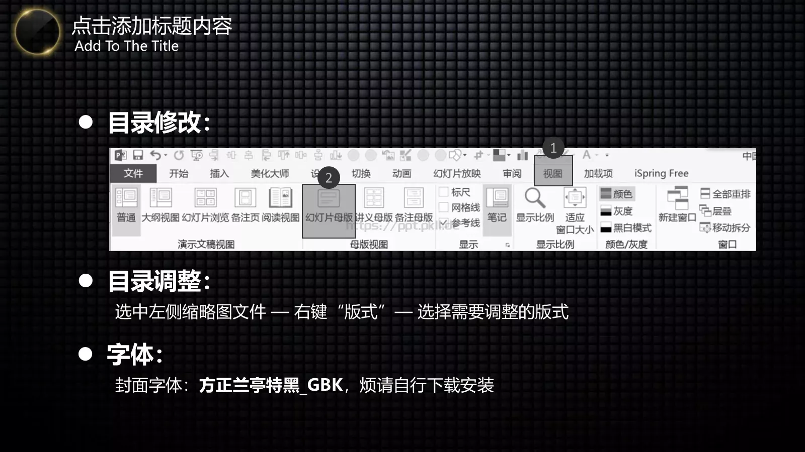 商务汇报PPT模板 第 36 页预览图
