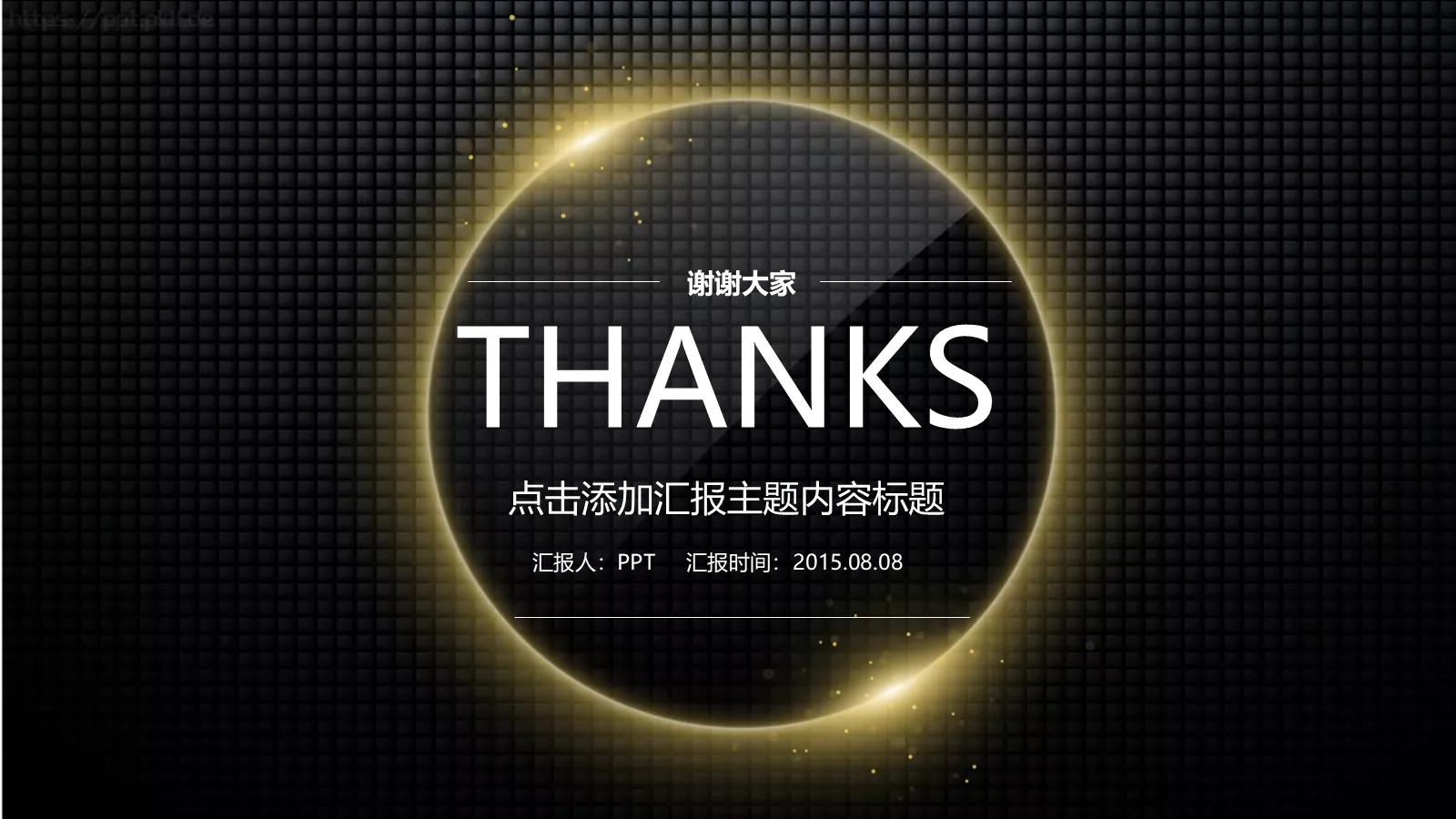 商务汇报PPT模板 第 37 页预览图