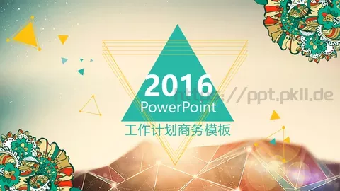 工作计划商务模板 缩略图