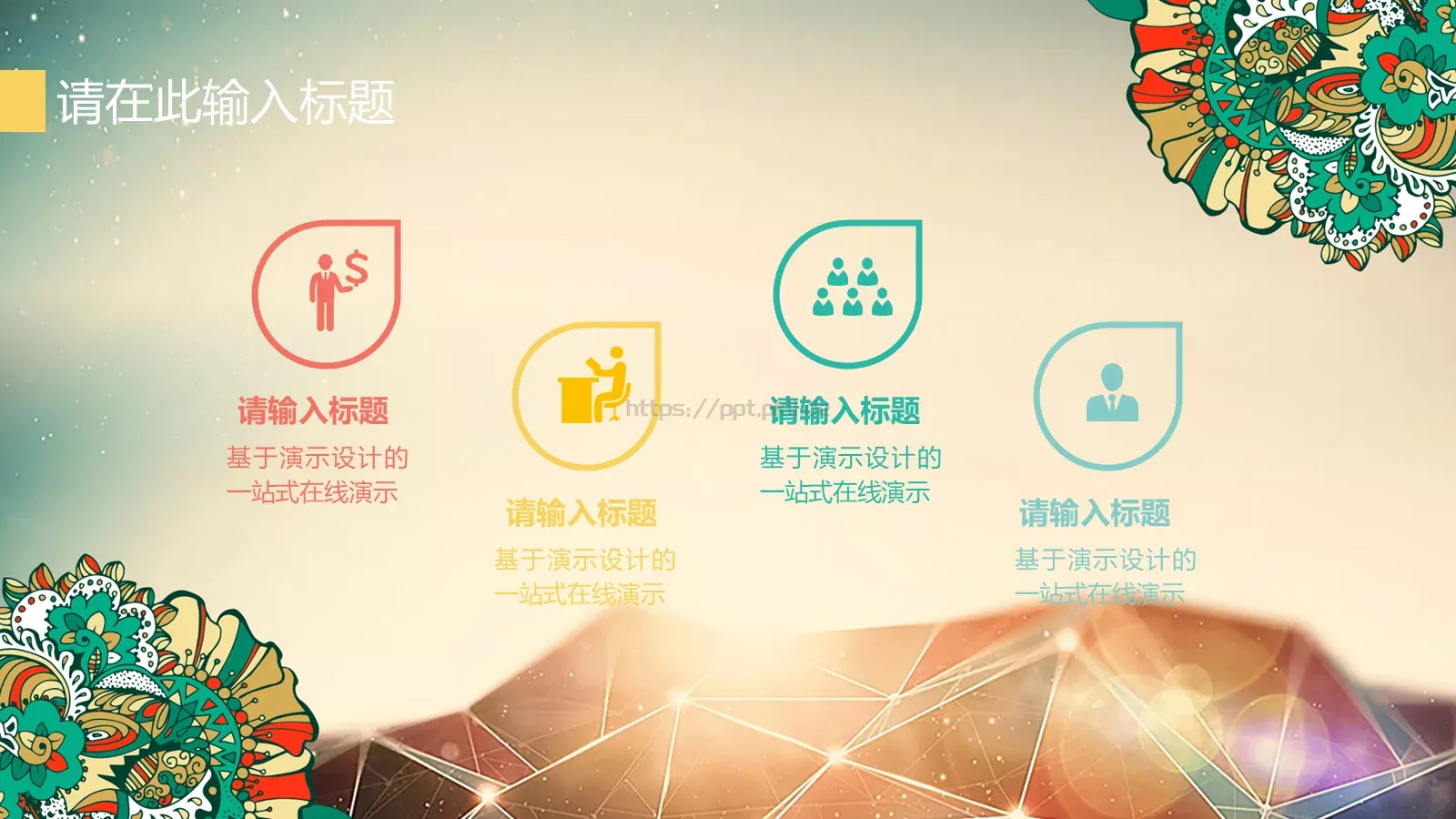 工作计划商务模板 第 4 页缩略图
