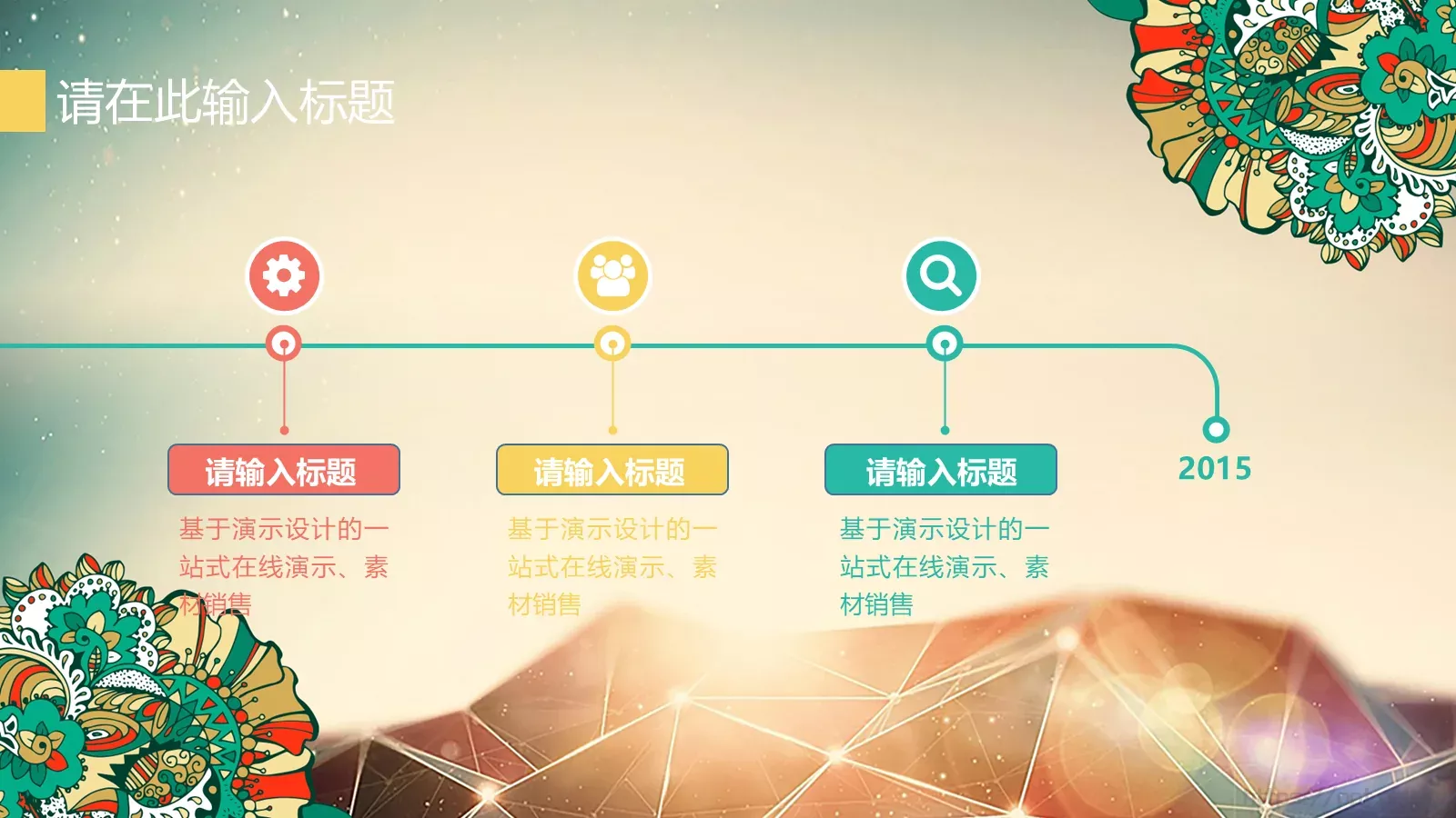 工作计划商务模板 第 6 页预览图