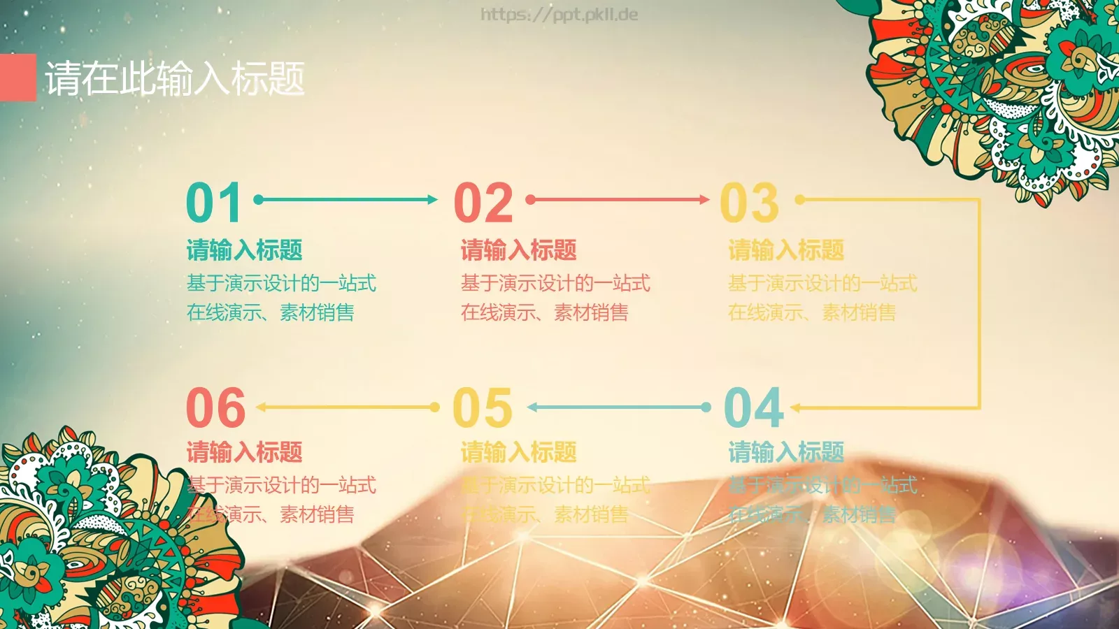 工作计划商务模板 第 10 页预览图