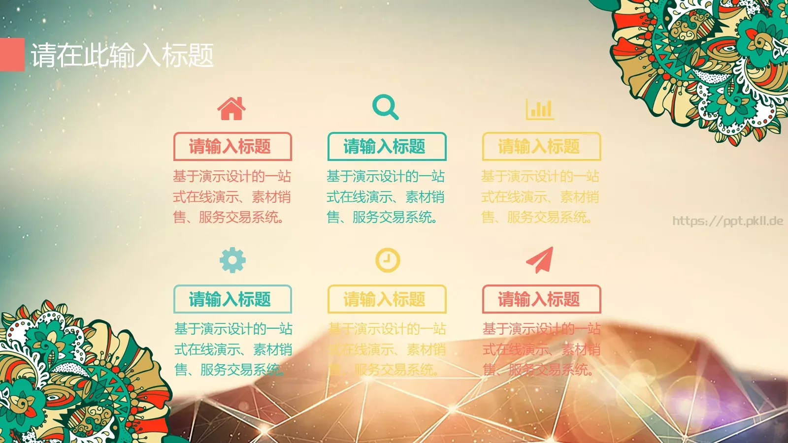 工作计划商务模板 第 9 页预览图