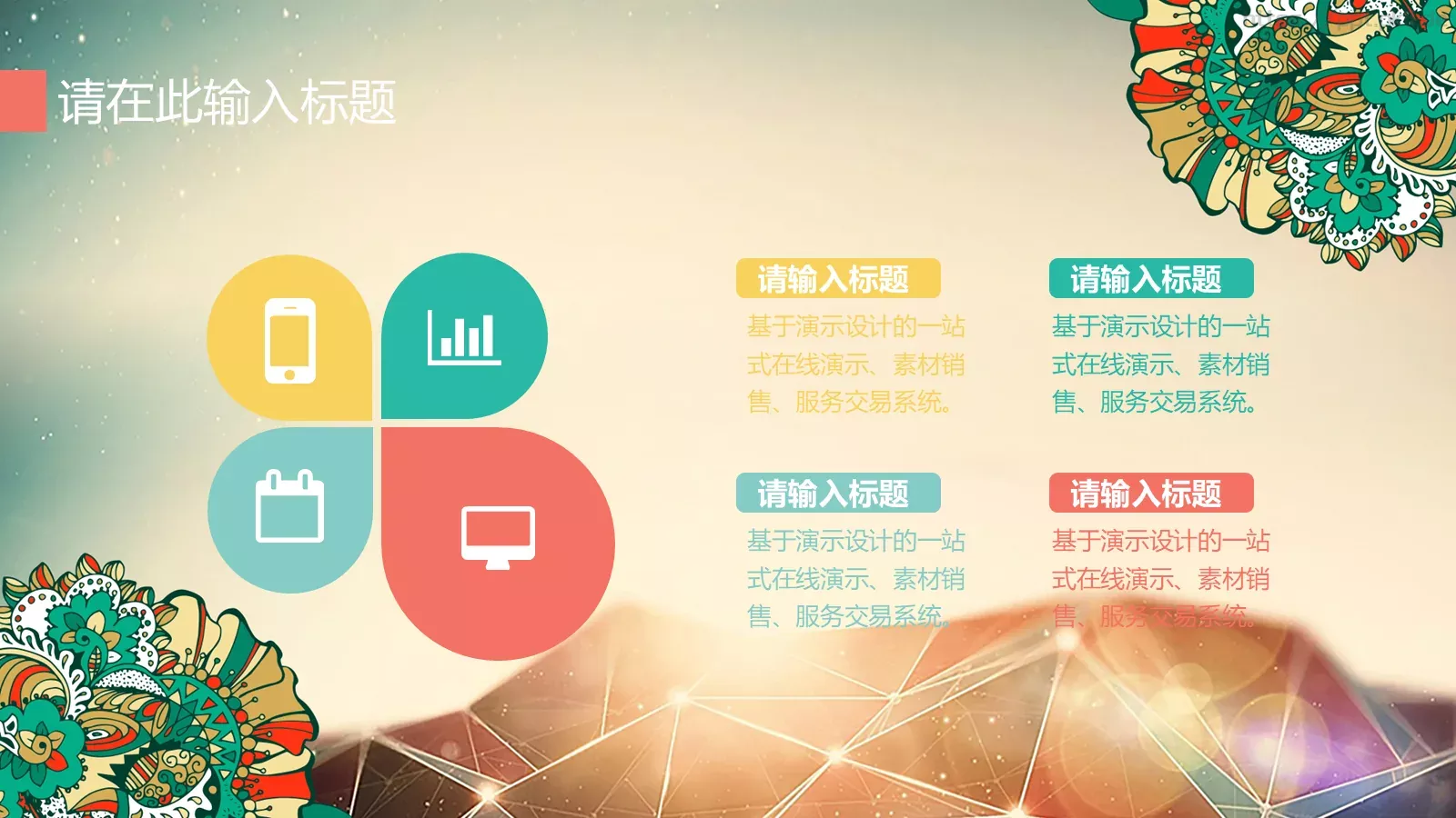 工作计划商务模板 第 11 页预览图