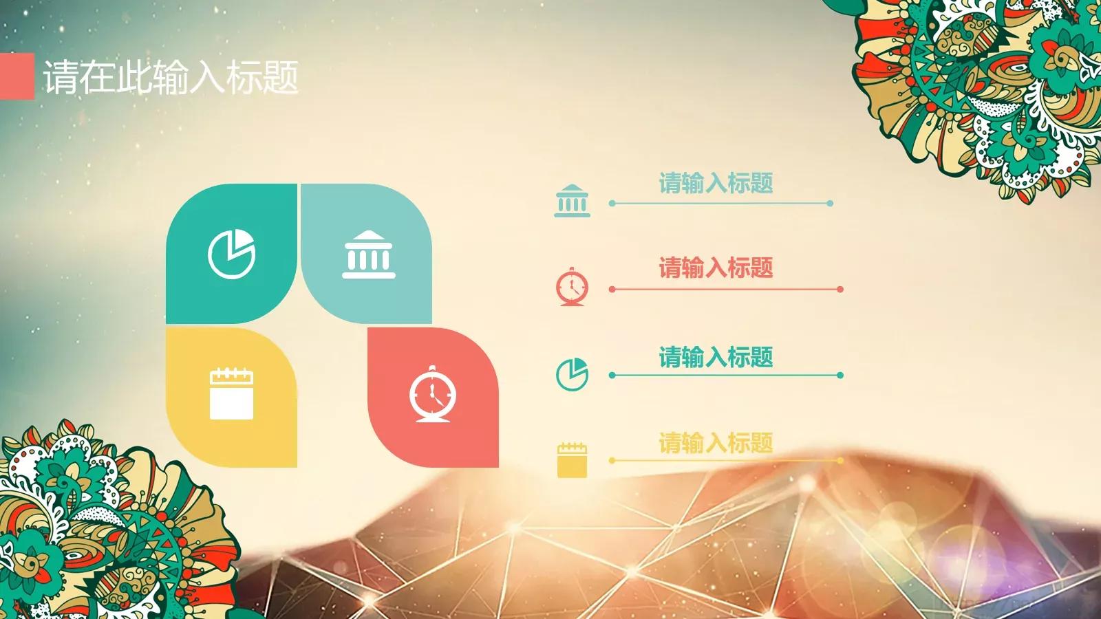工作计划商务模板 第 12 页预览图