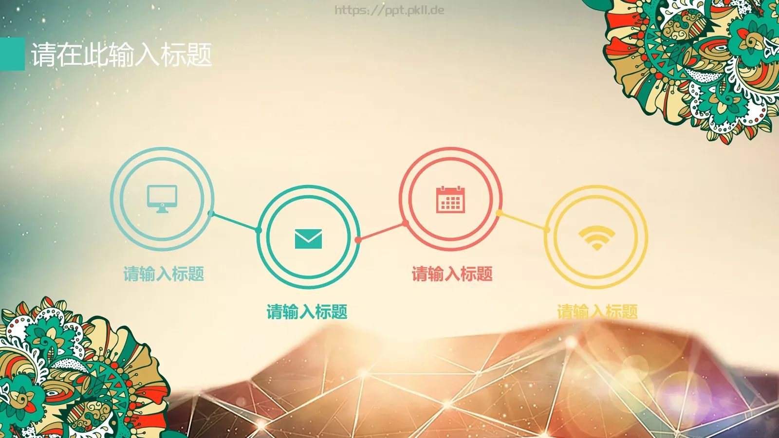 工作计划商务模板 第 14 页预览图