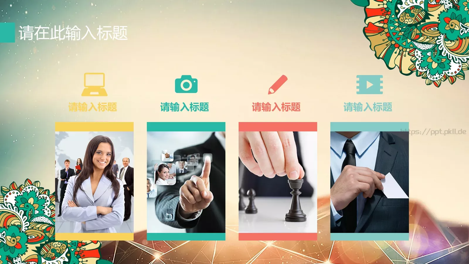 工作计划商务模板 第 15 页预览图