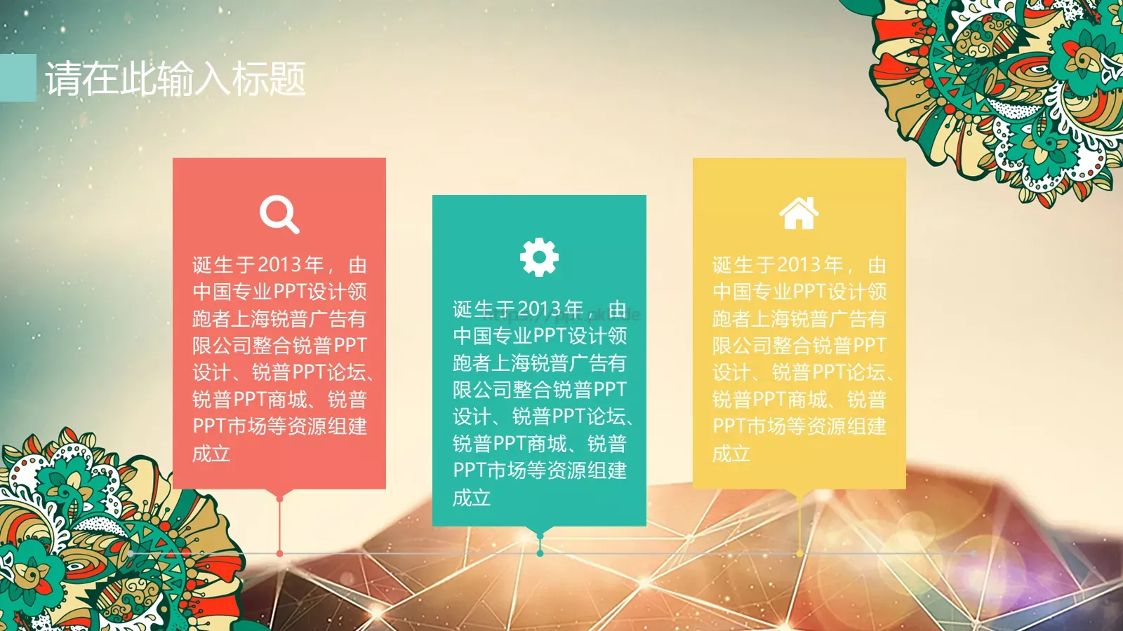 工作计划商务模板 第 19 页预览图