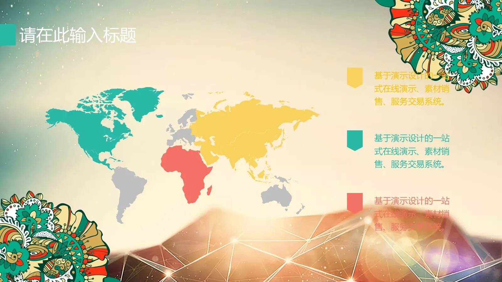 工作计划商务模板 第 17 页预览图