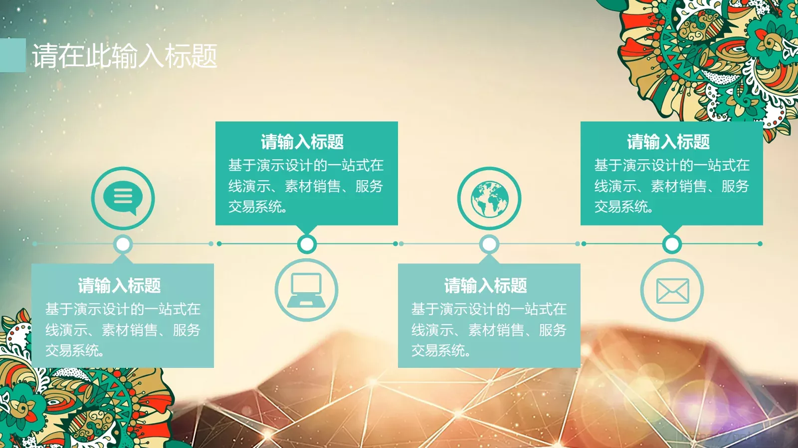 工作计划商务模板 第 20 页预览图