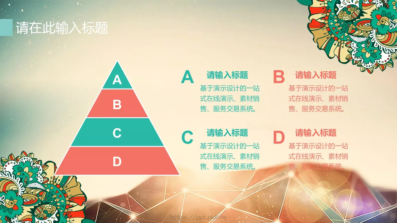 工作计划商务模板 第 21 页预览图