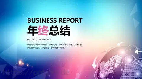 总结PPT模板 缩略图