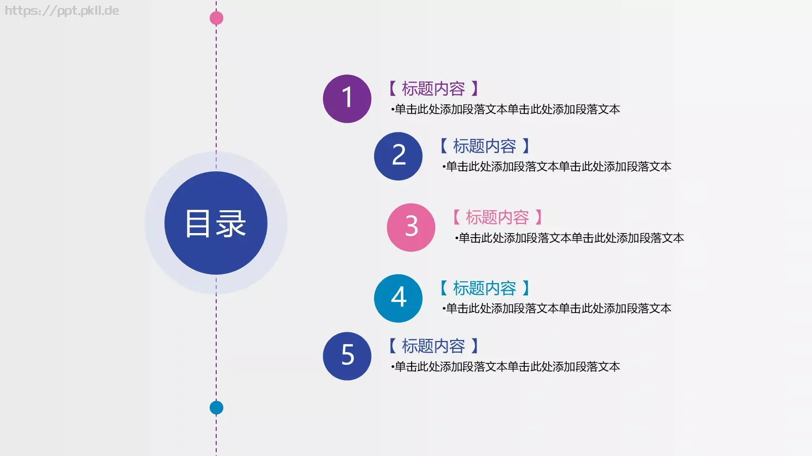 总结PPT模板 第 2 页缩略图
