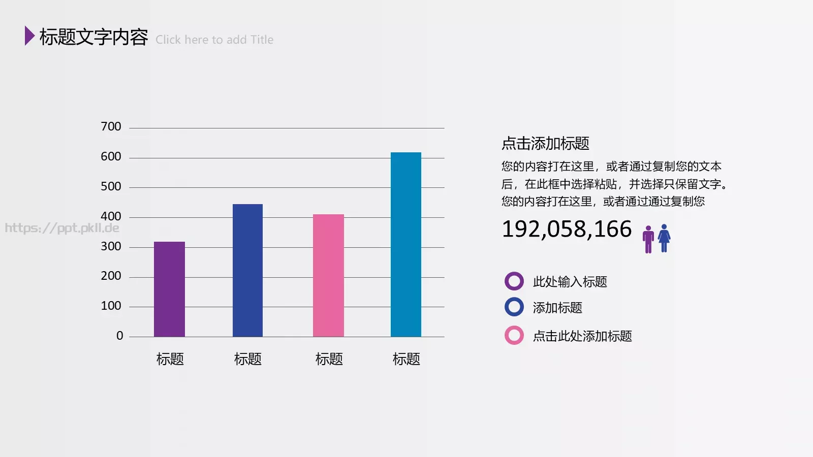 总结PPT模板 第 6 页预览图