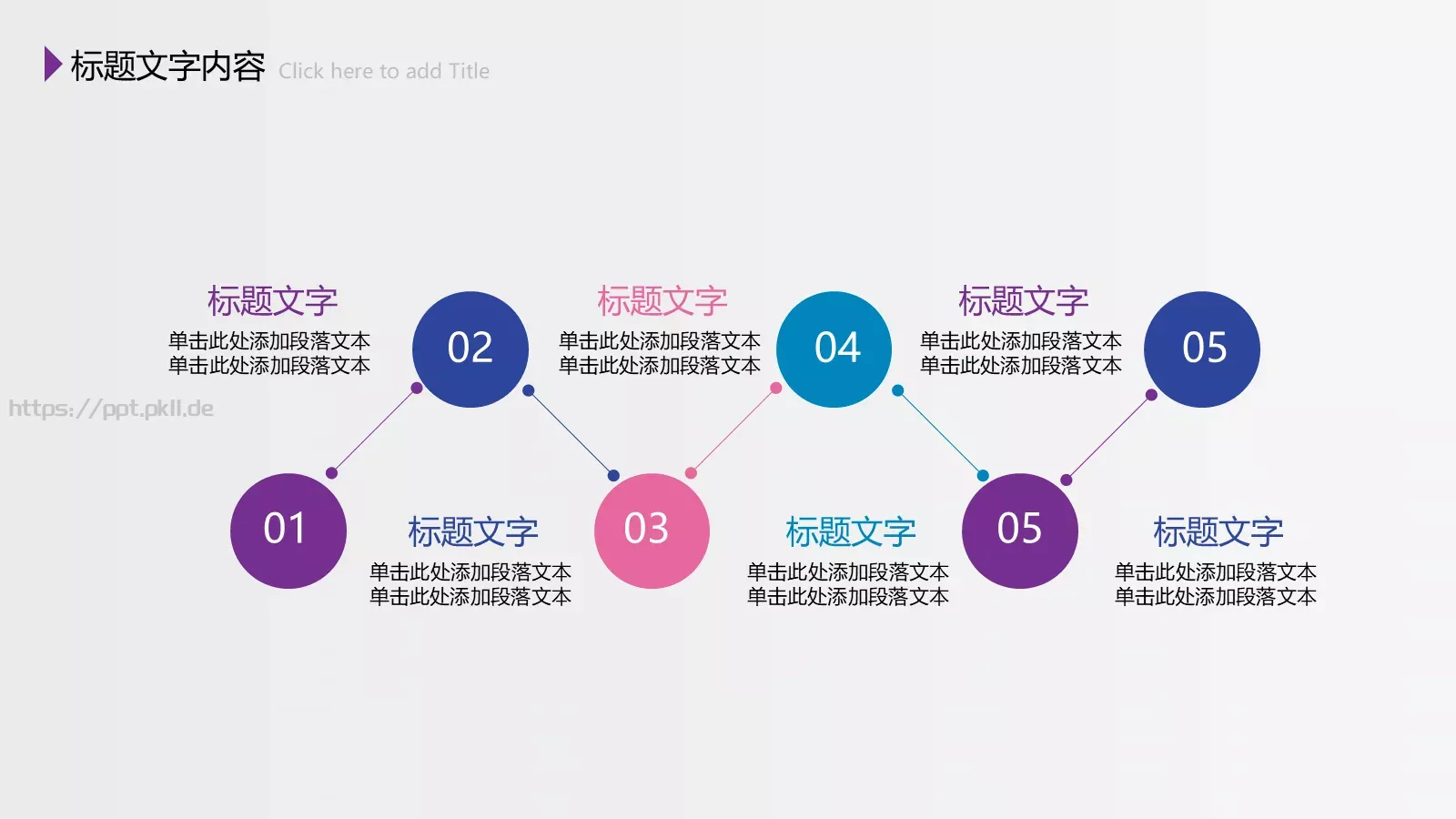 总结PPT模板 第 5 页预览图