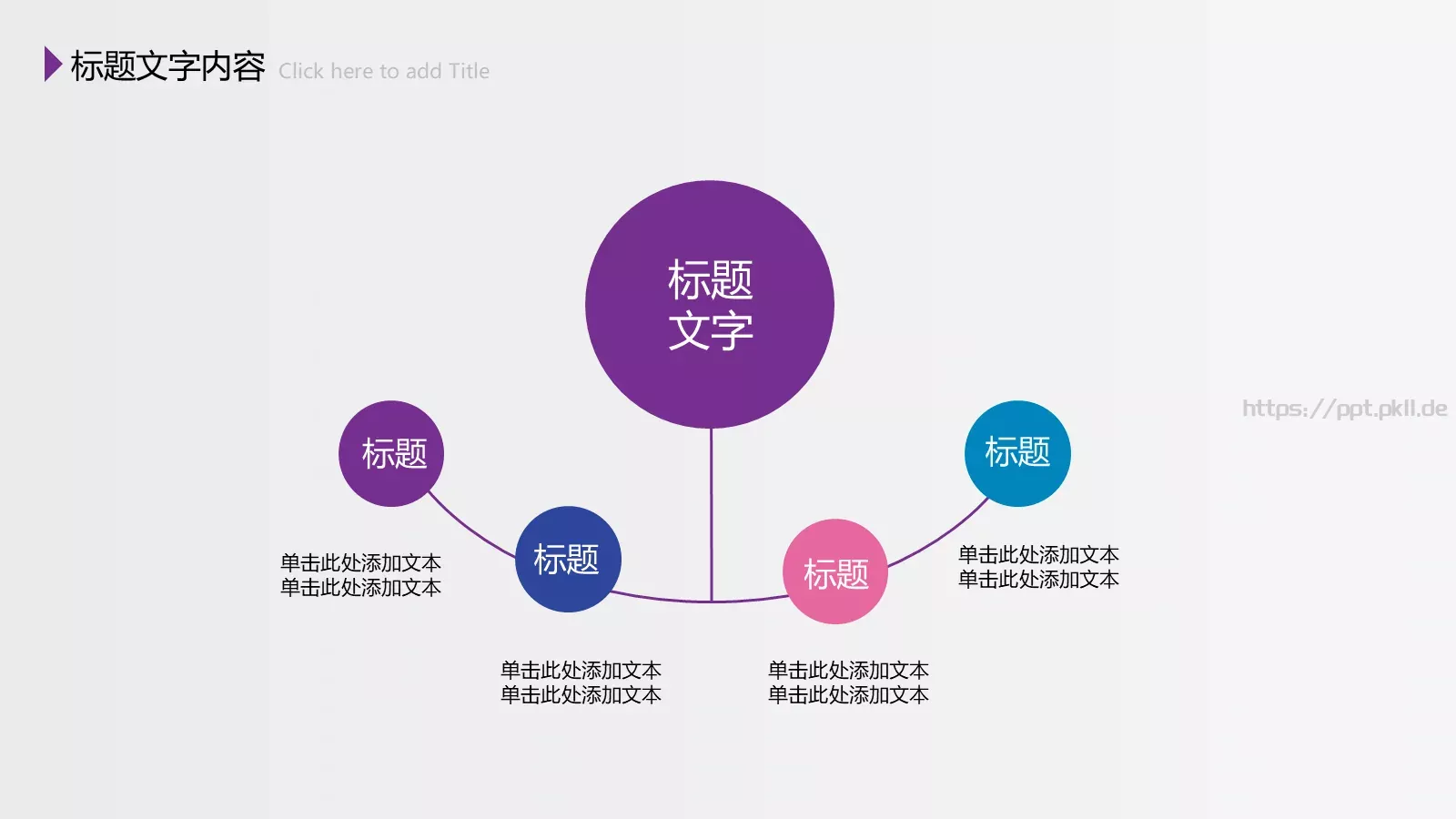 总结PPT模板 第 8 页预览图