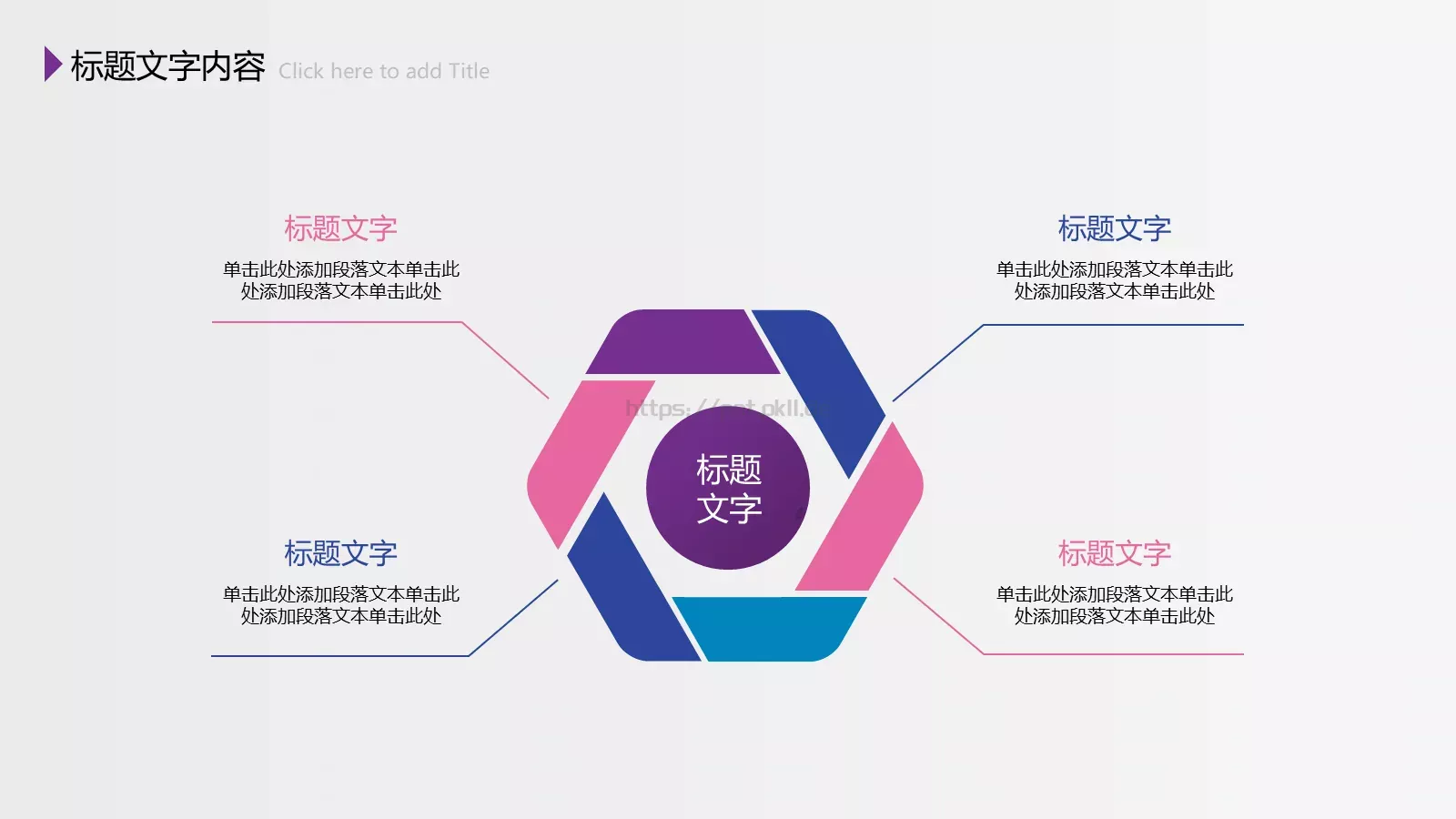 总结PPT模板 第 9 页预览图