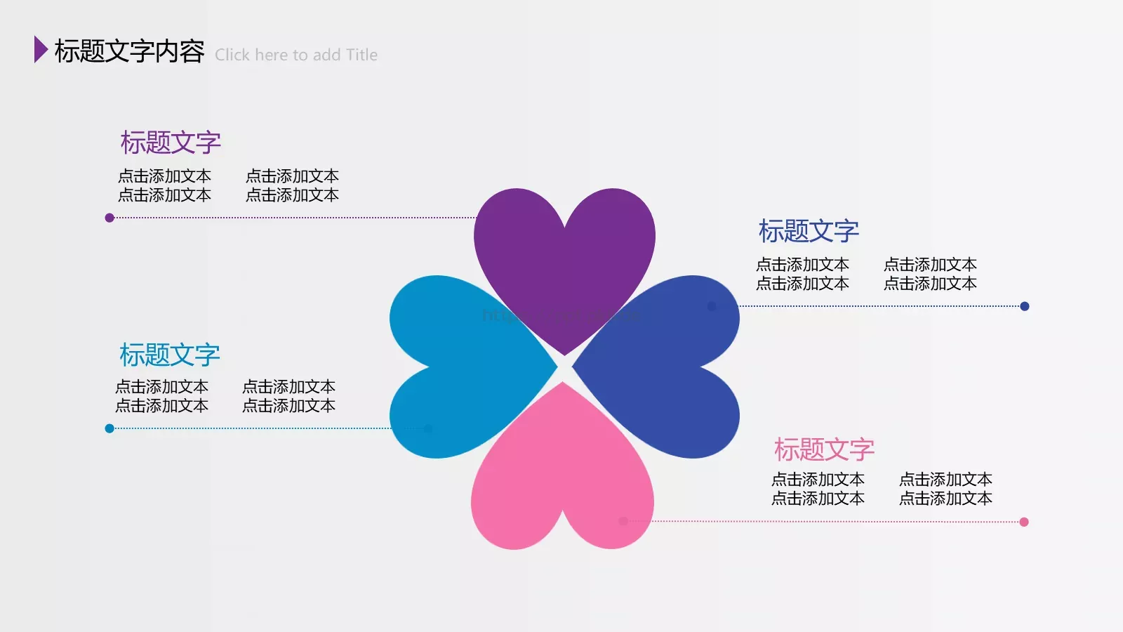 总结PPT模板 第 7 页预览图