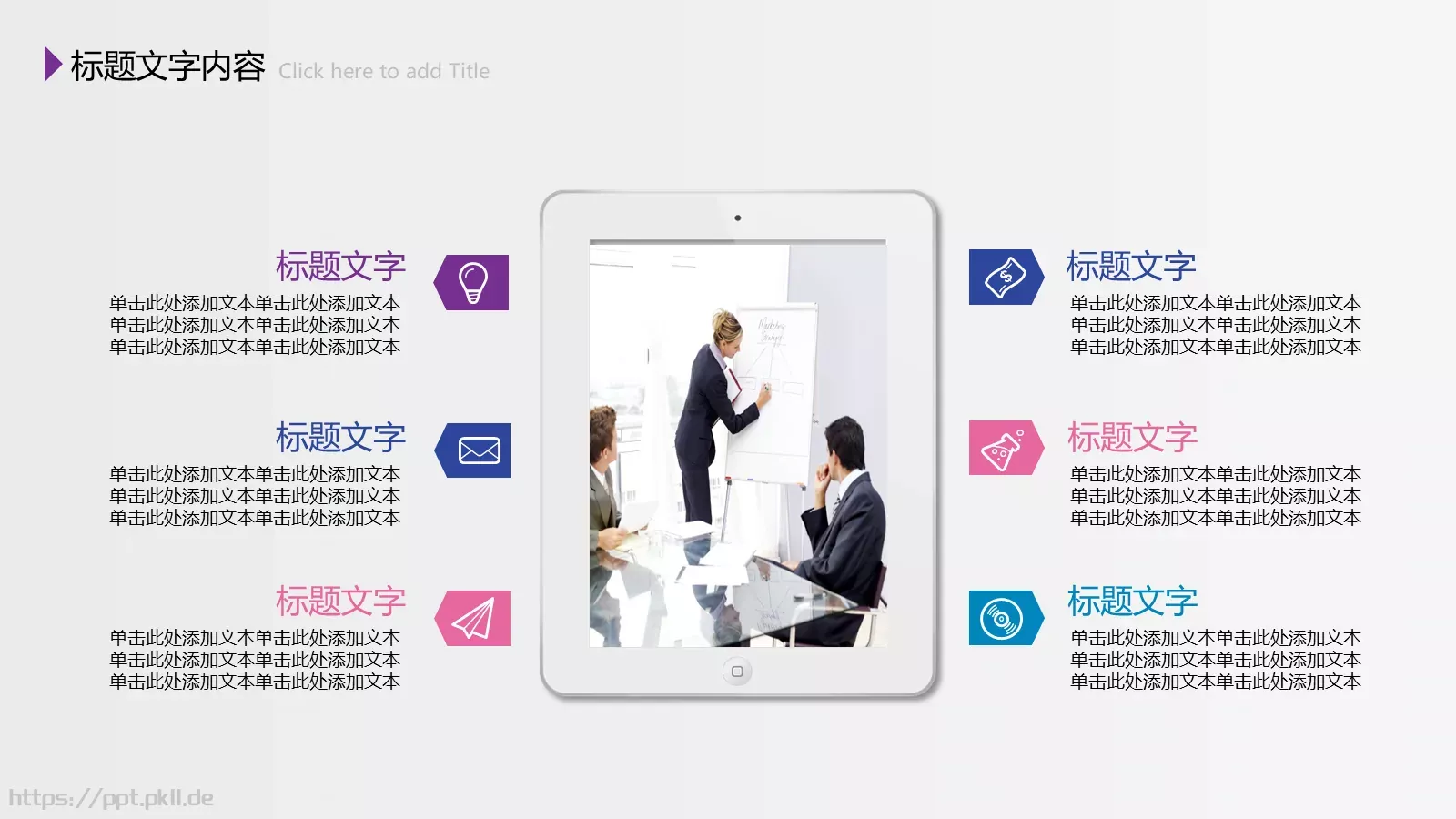 总结PPT模板 第 12 页预览图