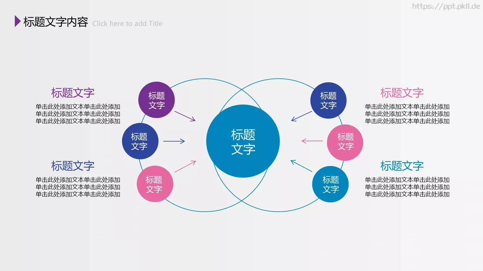 总结PPT模板 第 14 页预览图