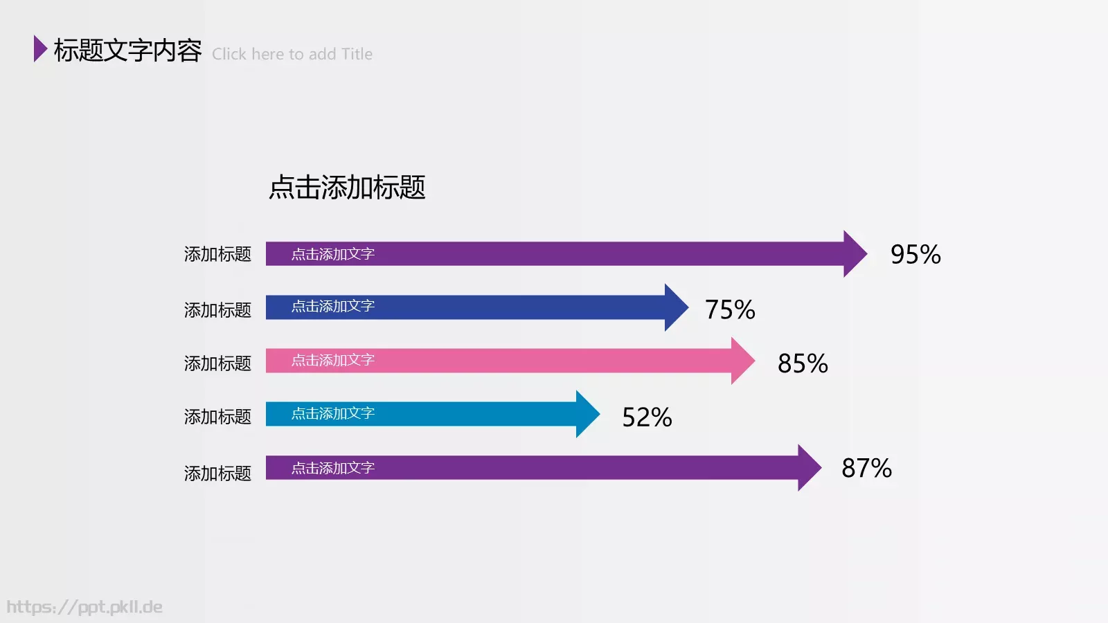 总结PPT模板 第 13 页预览图