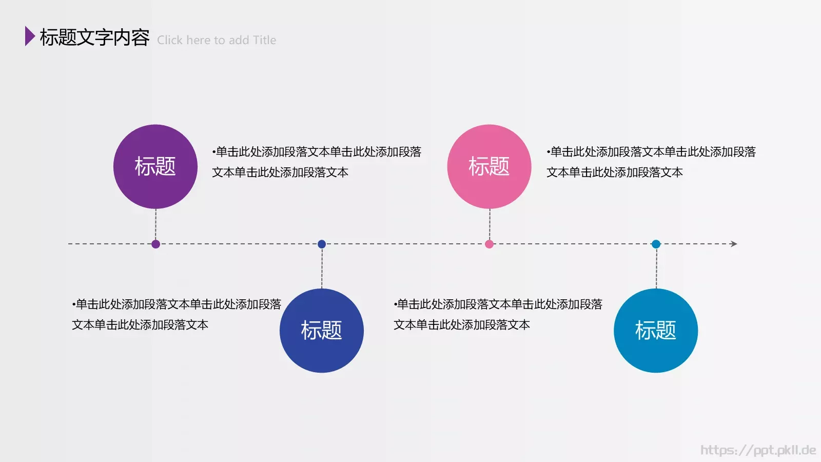 总结PPT模板 第 15 页预览图