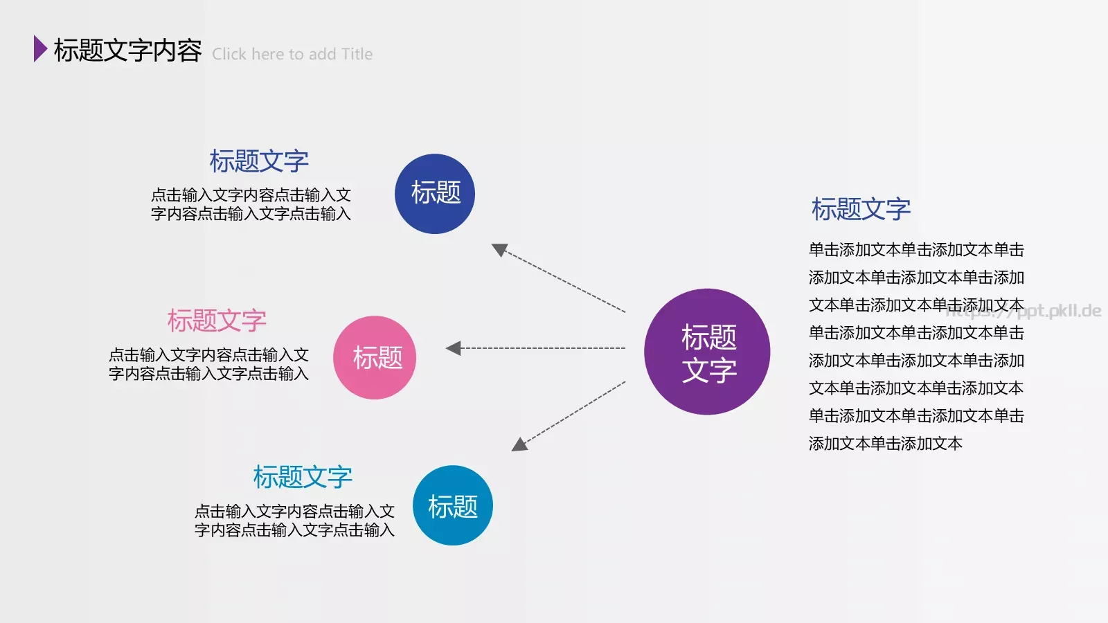 总结PPT模板 第 20 页预览图