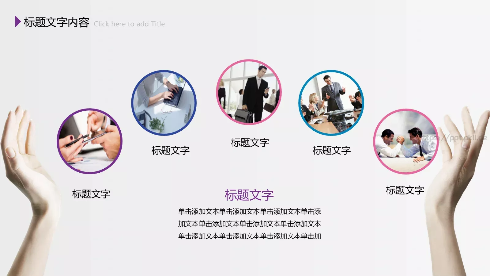总结PPT模板 第 19 页预览图