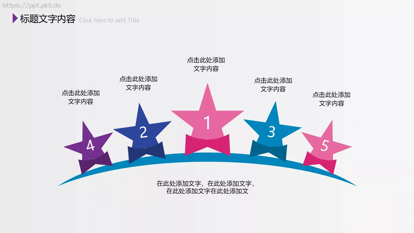 总结PPT模板 第 21 页预览图